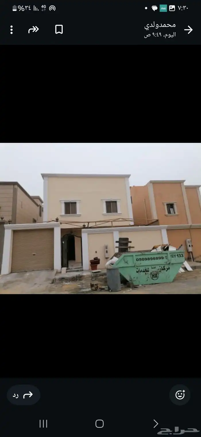 صباغ الخبر الدمام الظهران 9