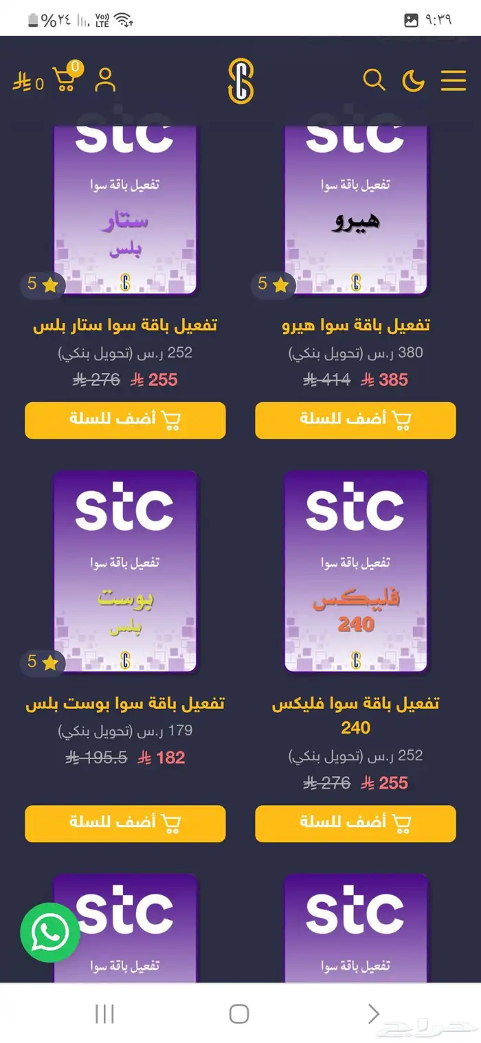 شراء بيع سوا 0