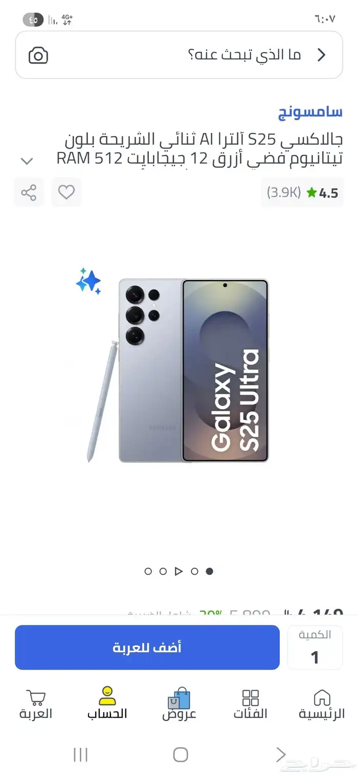 سامسونج S25 ALTRA 512GB للبيع 0
