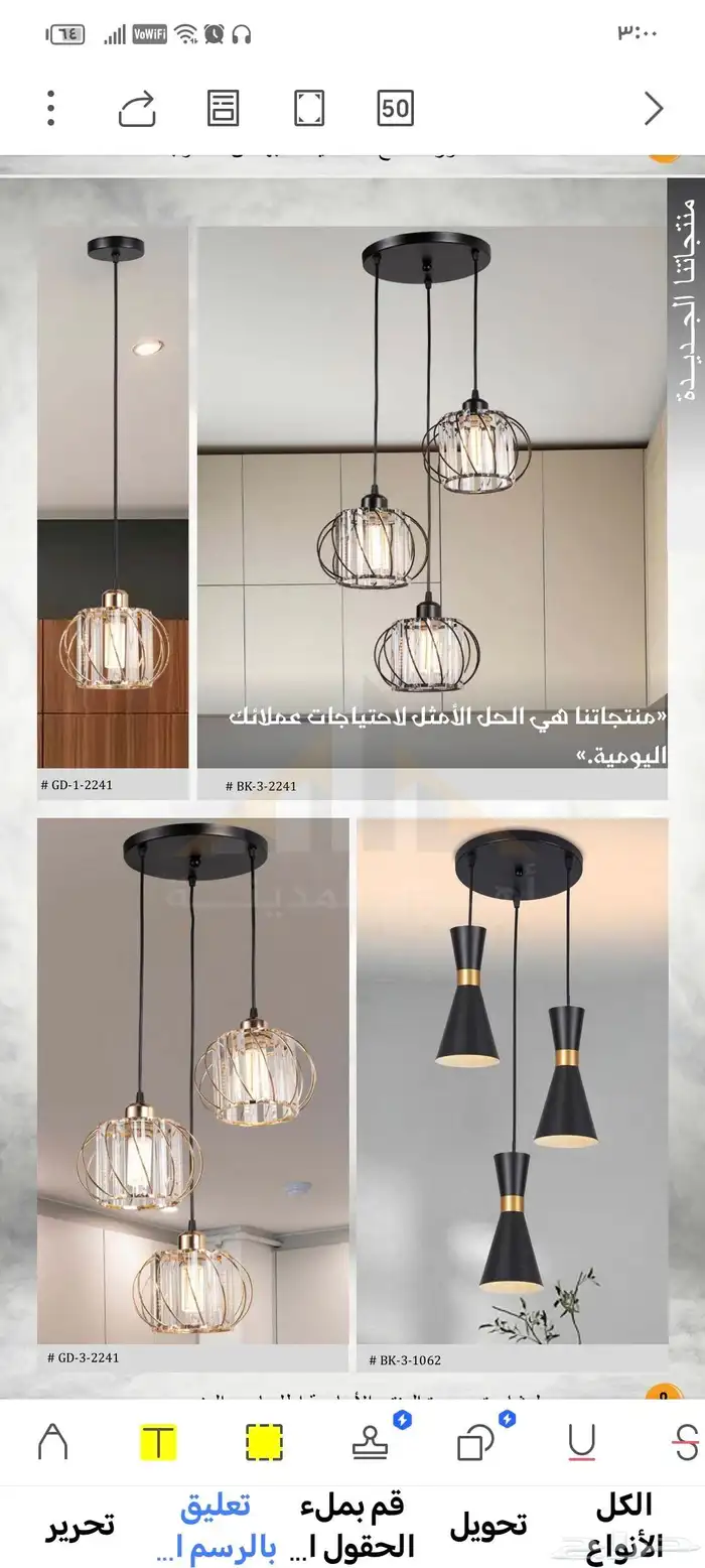 ---   للبيع نجف وثريات فاخرة تصميمات راقية 4