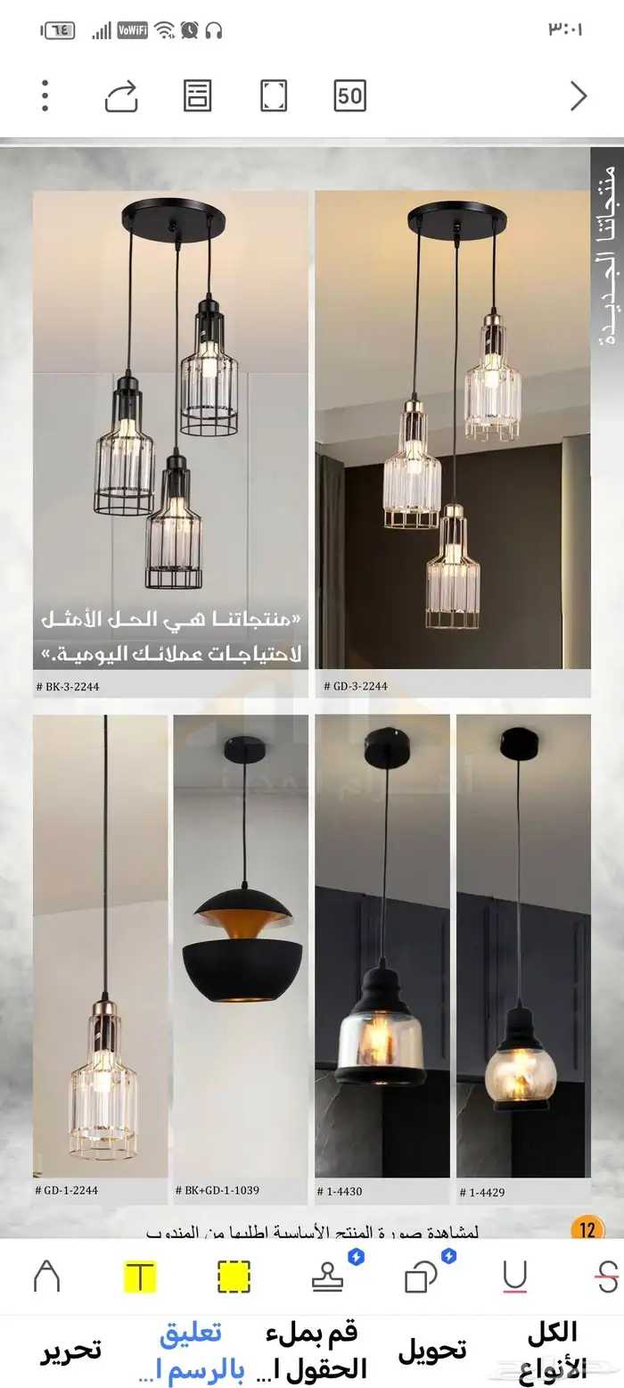 ---   للبيع نجف وثريات فاخرة تصميمات راقية 2