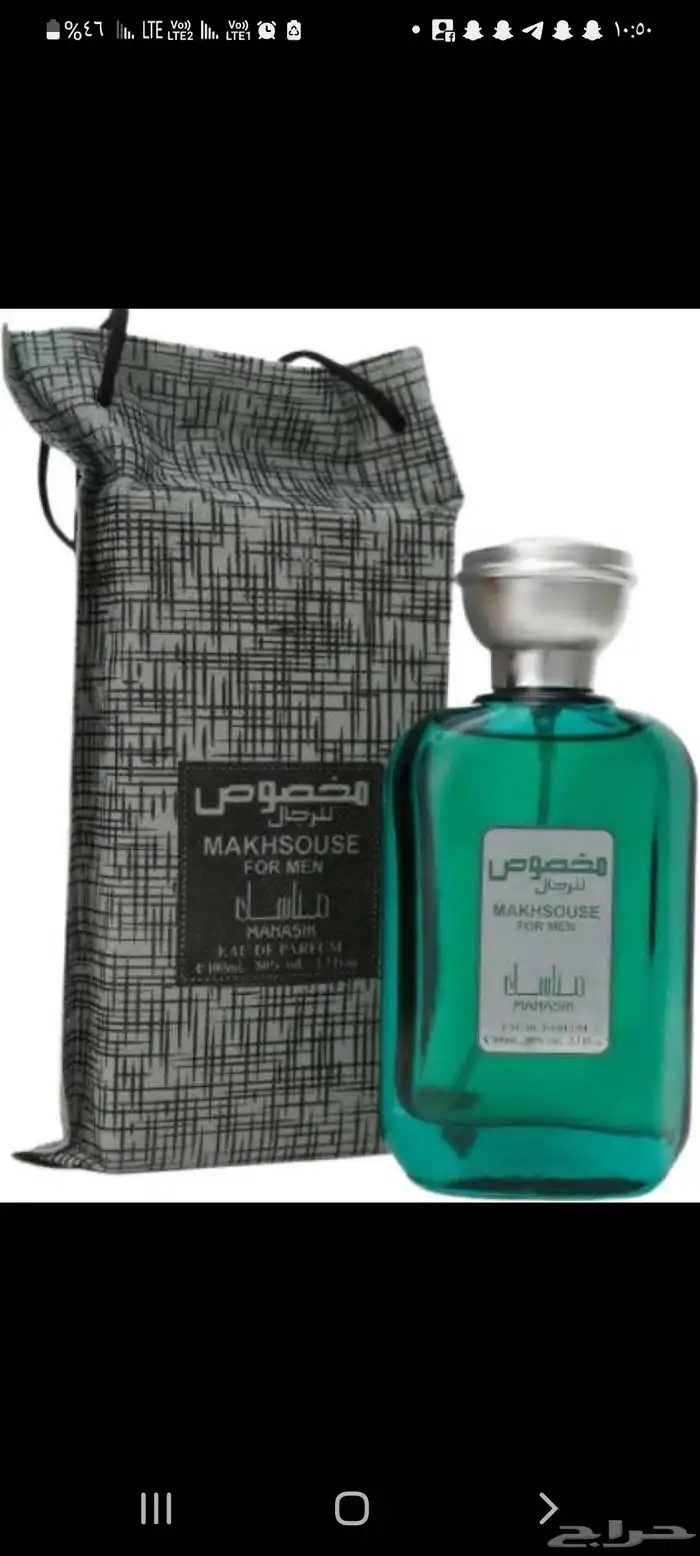 من شركة مناسك للعطور. الخليجية عطور مخصوص   مرغوب 0
