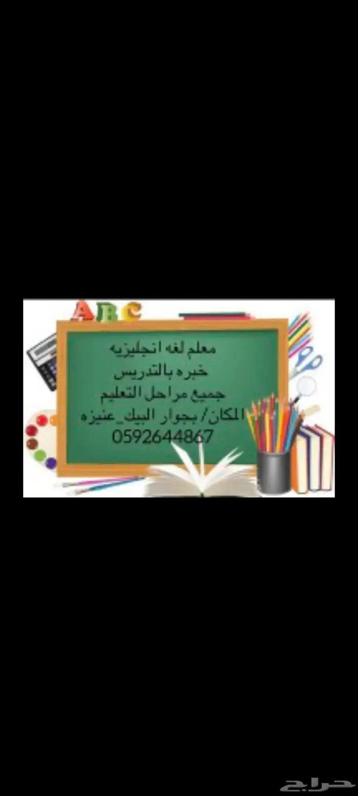 معلم انجليزى متابعه وتأسيس وتطوير لكل مراحل التعليم 0