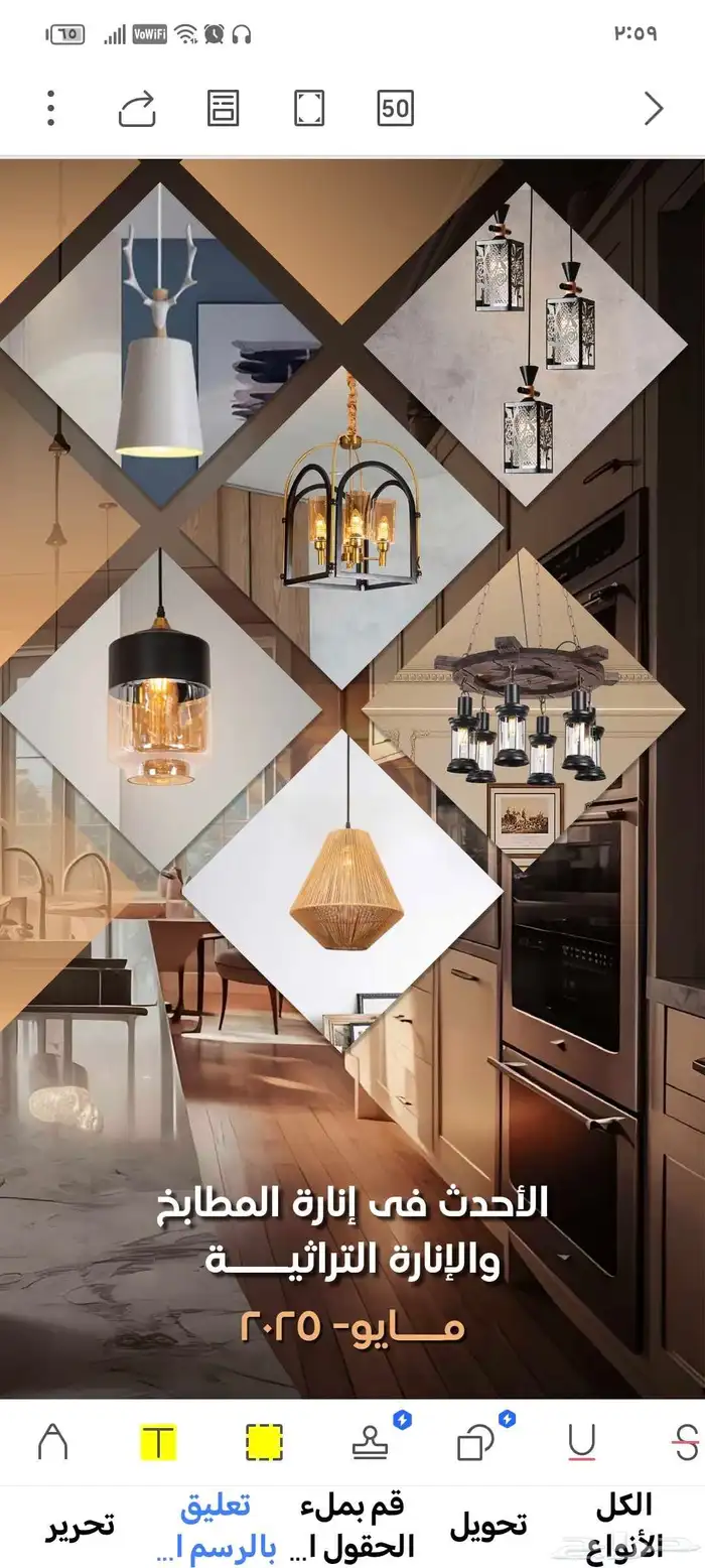---   للبيع نجف وثريات فاخرة تصميمات راقية 9
