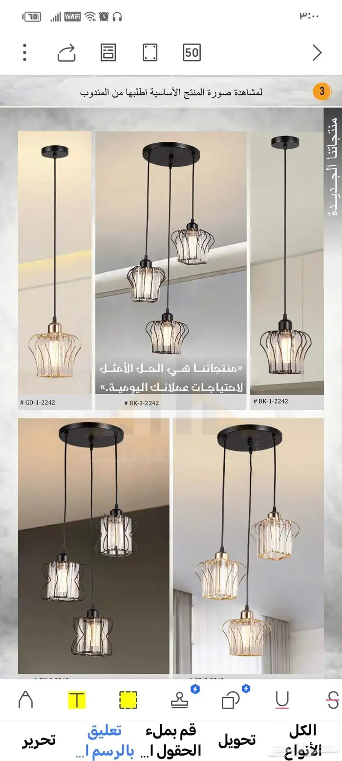 ---   للبيع نجف وثريات فاخرة تصميمات راقية 6