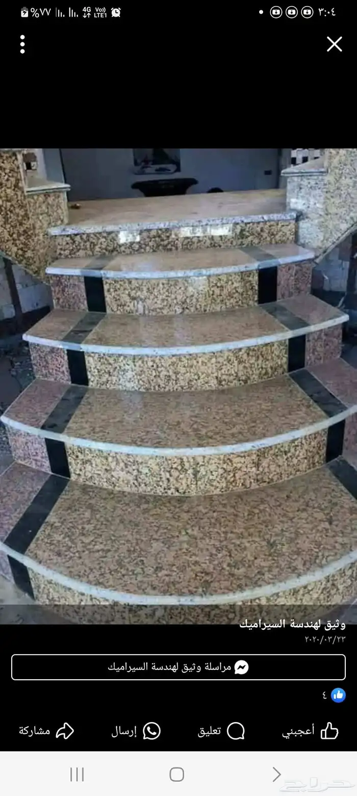 معلم سراميك بورسلان اتصل نصل 6