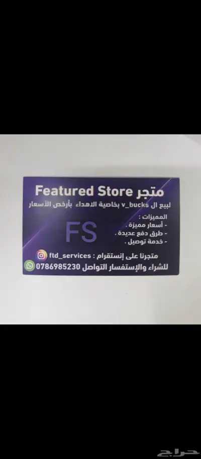 حساب فورت نايت رخيص ونادر index