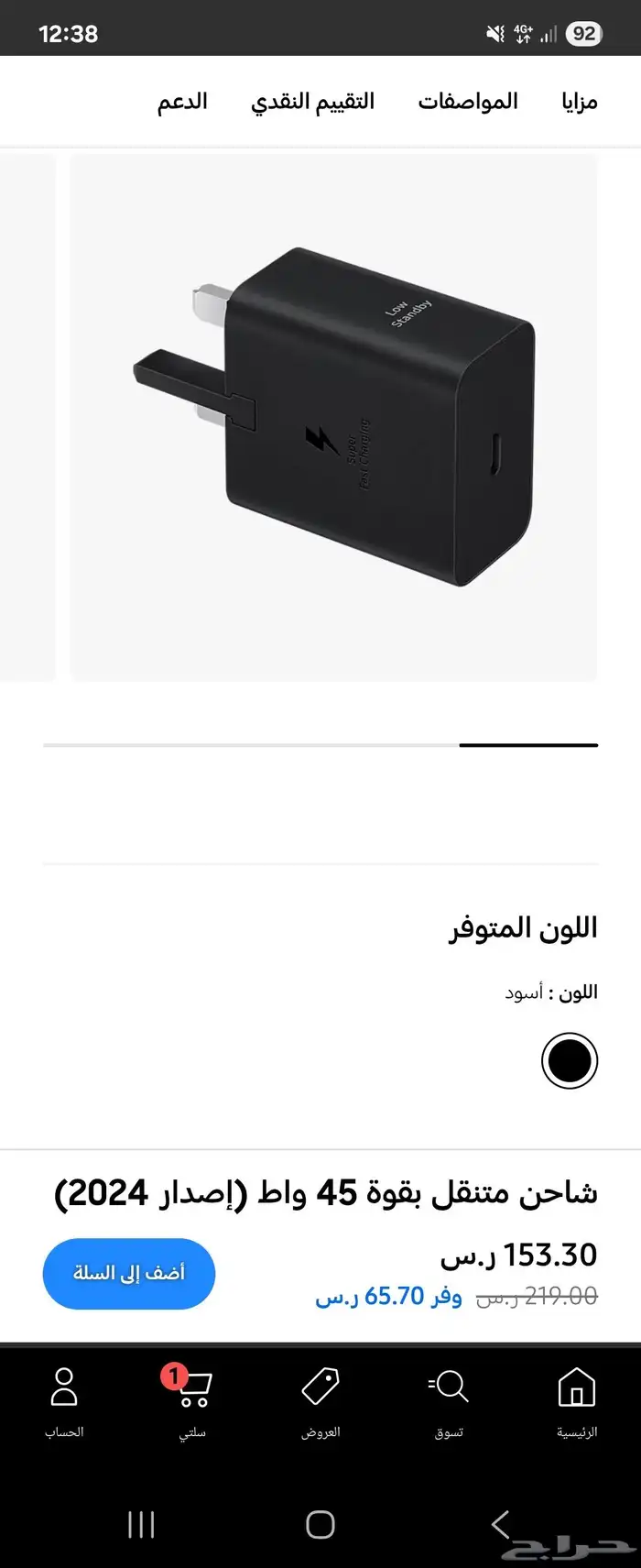 جوال سامسونج flip 7 512 g اسود ساعه واتش 8 40 m سماعه 0