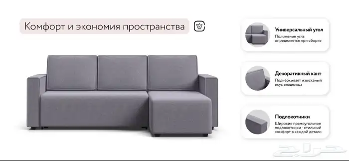 ديفان (كنبه تتحول إلى سرير) 2