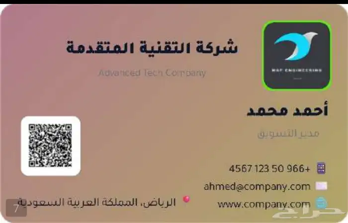 تصميم بزنس كارد باحترافيه عاليه 3