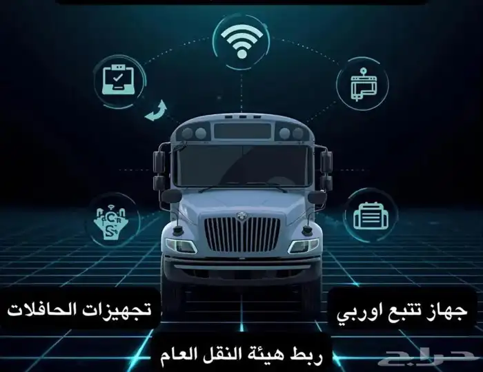 اجهزة تتبع 0
