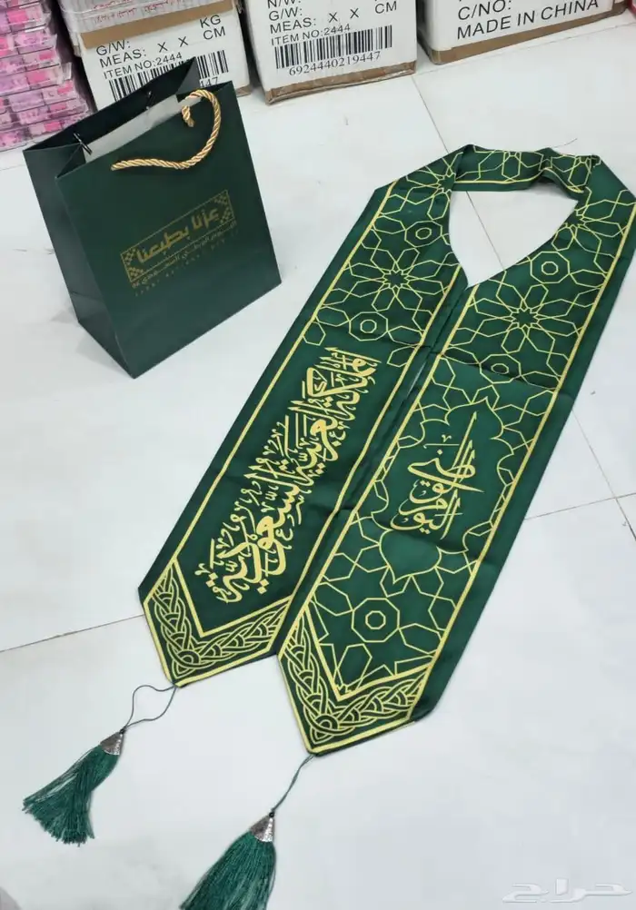 وشاح اليوم الوطني95  بتصميم جديد وعصري يلفت النظر من شكله 4