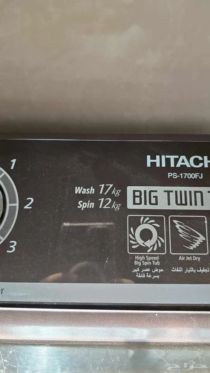 غسالة هيتاشي 3