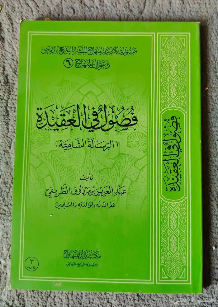 كتب متنوعة بحالة الجديد 13