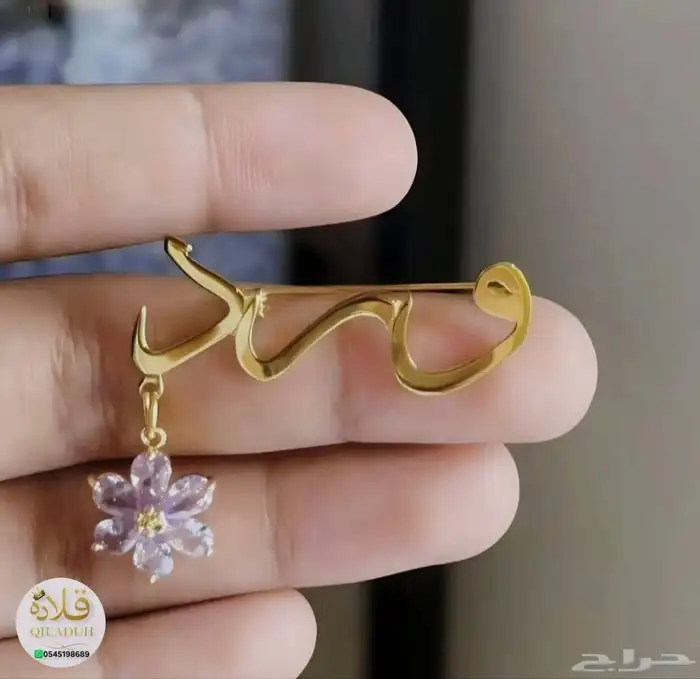 هدايا مميزة تصميم حسب الإسم اسعار منافسه 0