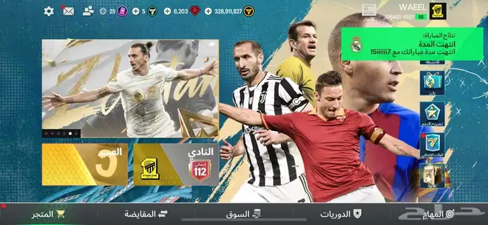 حساب فيفا 2