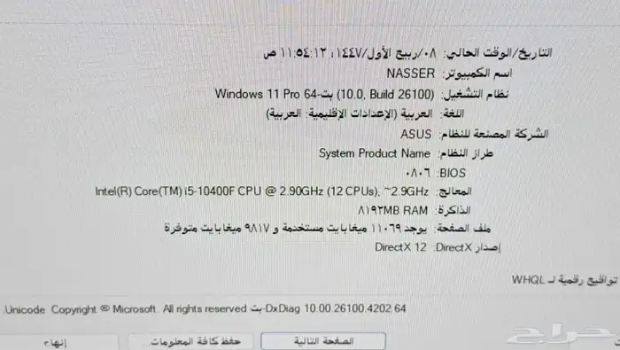 PC العاب للبيع 2