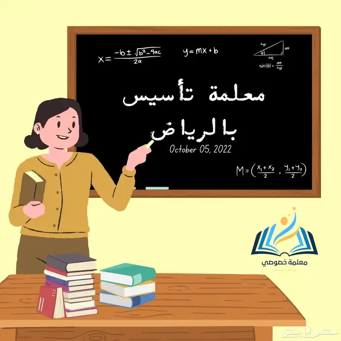 معلمة تاسيس ومتابعه النسيم السلام الخليج الحمراء المللك فيصل 1