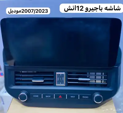 شاشه باجيرو2007-2023 0