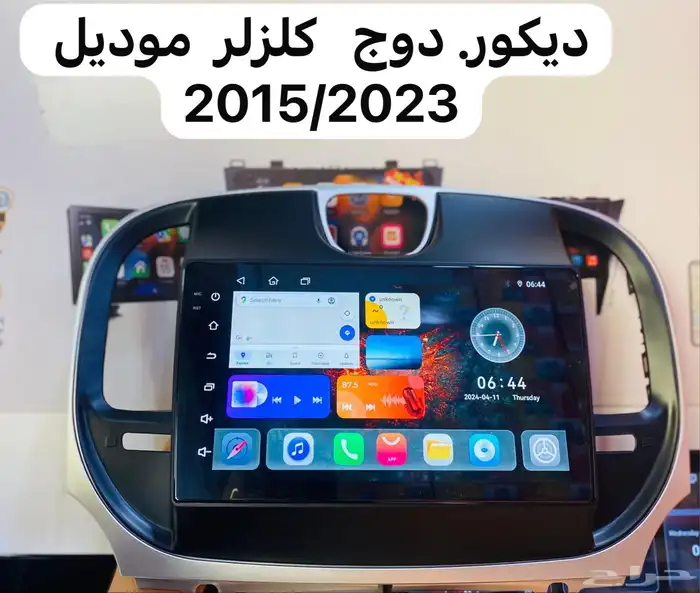 شاشه دودج كلزلر 2015-2023 0