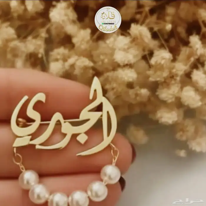 هدايا مميزة تصميم حسب الإسم اسعار منافسه 4