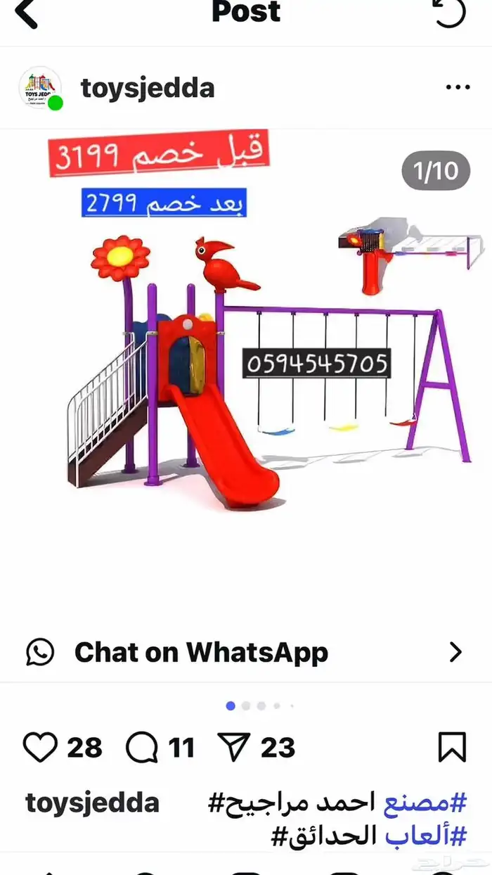 ألعاب عروض يوم وطني 0
