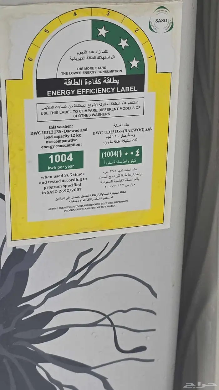 غساله شبه جديده. سعة 12 كيلو. ماركة Drum up 3