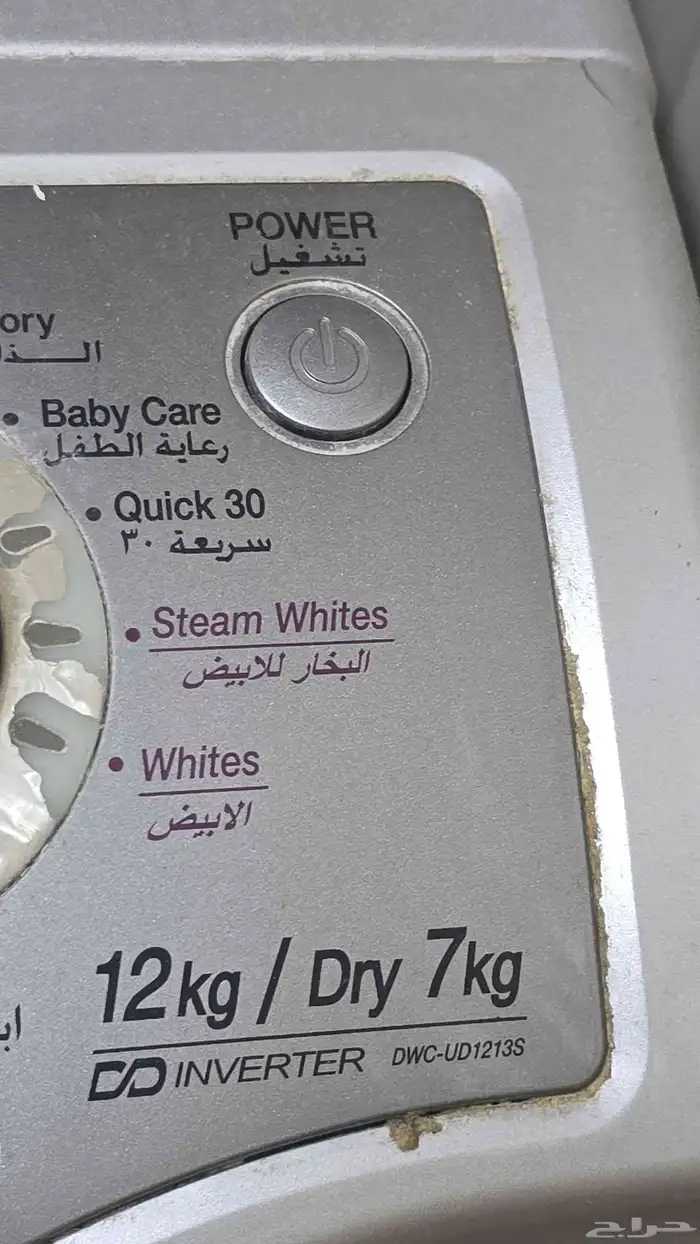 غساله شبه جديده. سعة 12 كيلو. ماركة Drum up 1