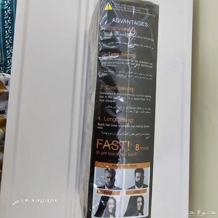 شامبو للشعر 2