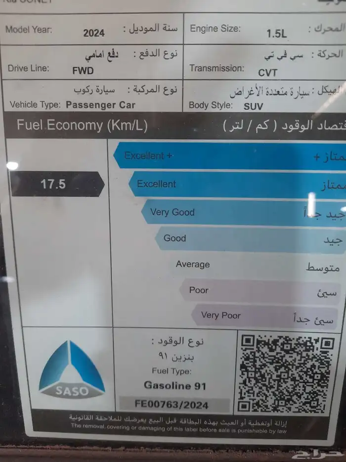 كيا سونيت الشكل الجديد 2024 10