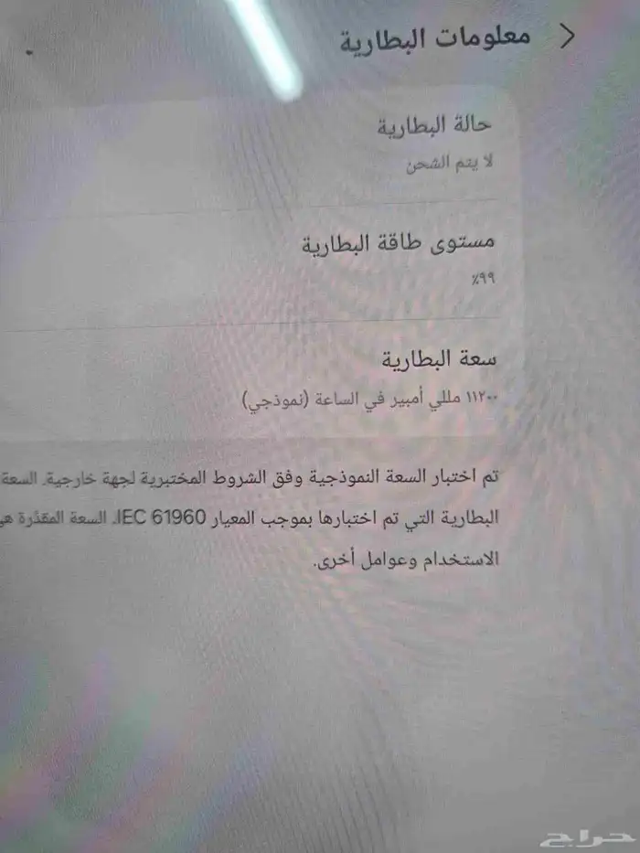 جلكسي تاب S10 الترا الجديد 5