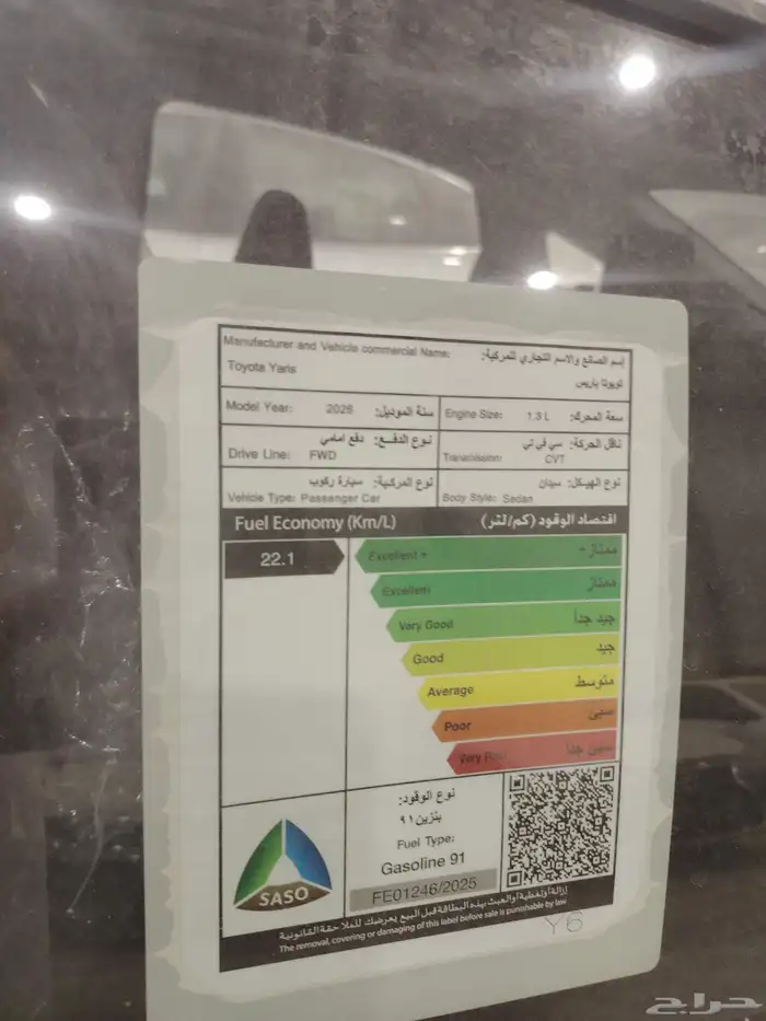 تويوتا يارس YX 2026 البيع كاش واقساط تظليل مجان 2