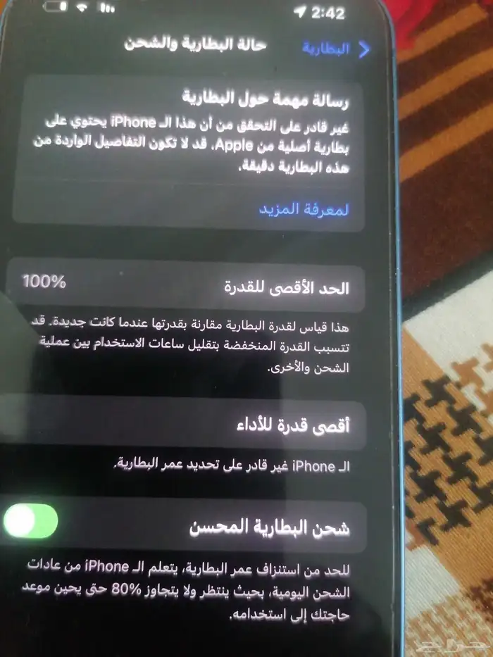 ايفون عادي 13مغير باطارية اصلي مع كرتون 1