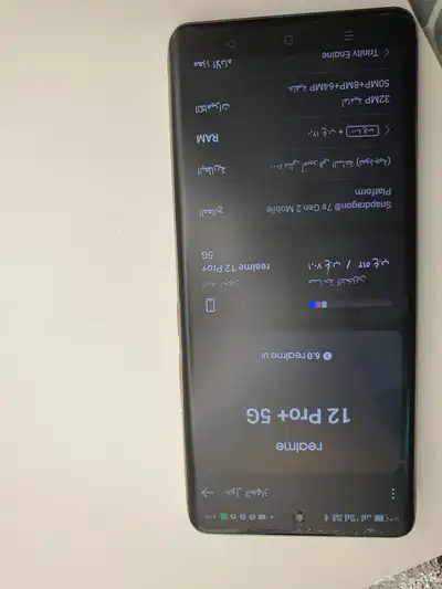 جوال ريلمى 12 pro plus 5g index