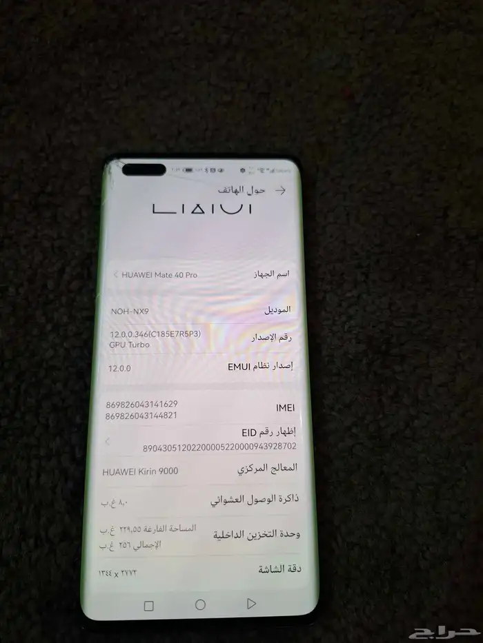 هواوي ميت 40برو 2