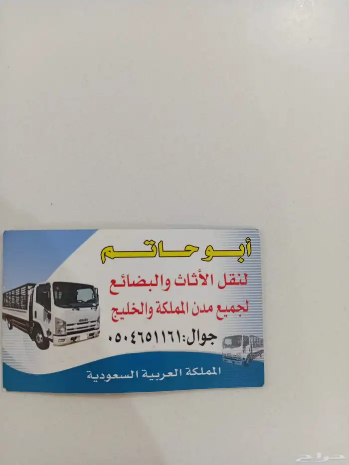 نقل عفش 1