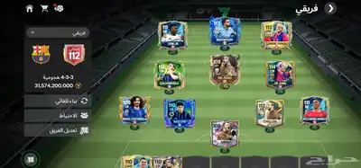 حساب fc mobile index