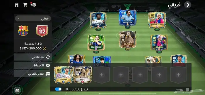 حساب fc mobile 2