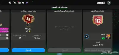 حساب fc mobile index