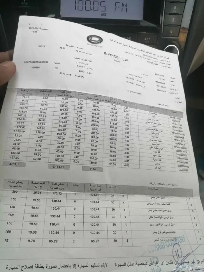 جيلي اي سي 8 2013 11