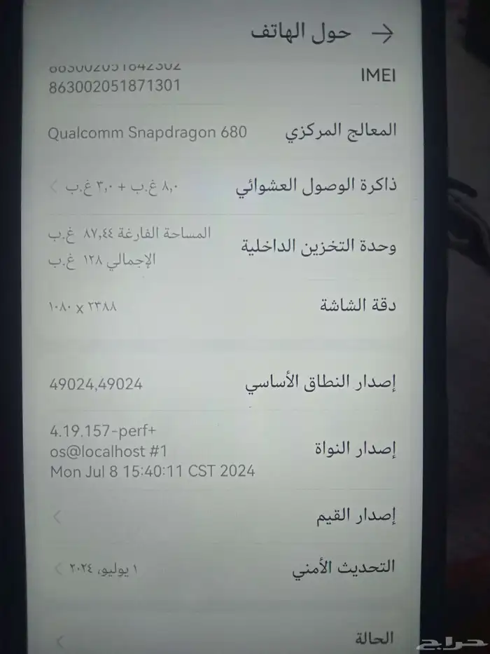 للبيع هواوي Y90 3