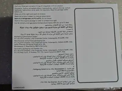 إبر مونجارو تيرزيباتيد 2.5مج mounjaro tirzepatide 2.5mg index