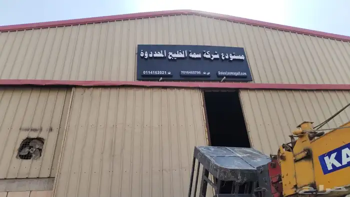 لوحات حروف بارزة إعلانية وتجارية مضيئة لوحات محلات 9