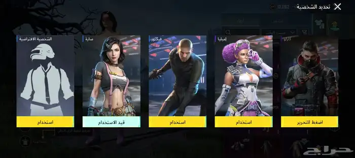 حساب ببجي 6