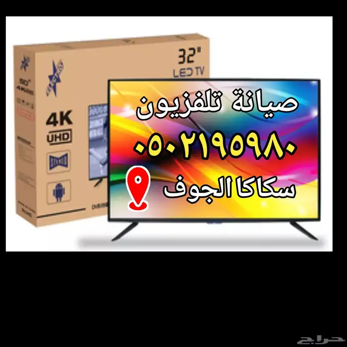 صيانة تلفزيون تركيب كاميرات 0