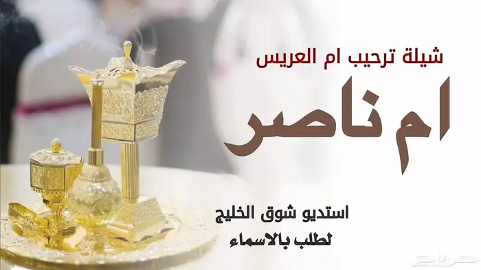 استديو شوق الخليج لتنفيذ الشيلات والزفات لكل المناسبات 4