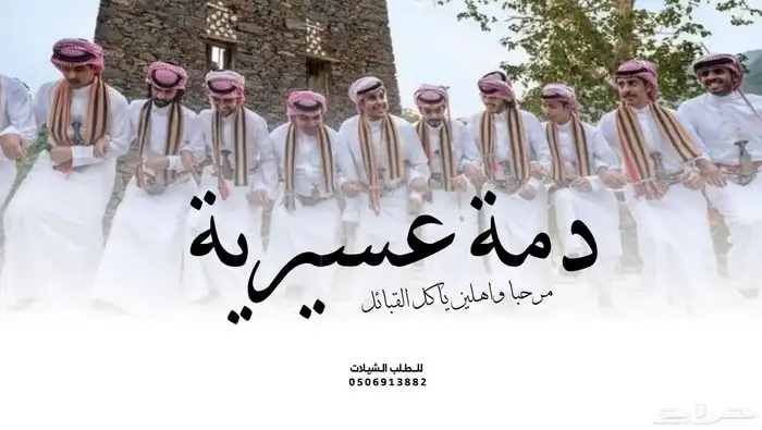 شيلة زواج اخوان2 دمه عسيريه حماسية طرب لعب الرجال 2026 0