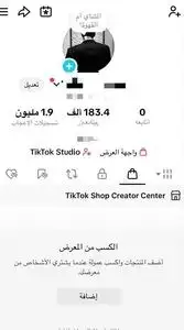حساب تيك توك البيع او البدل بحساب فري فاير قديم 0