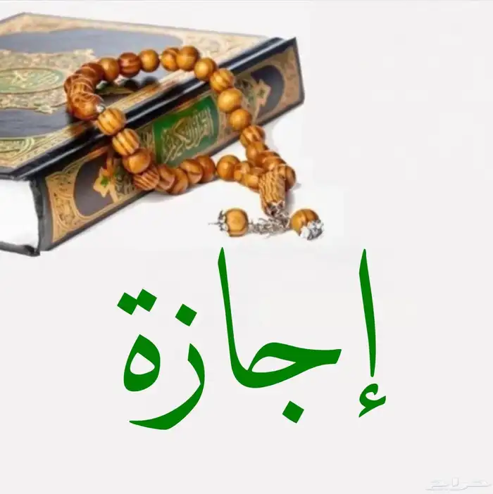 محفظ قرآن كريم بالقراءات العشر الصغري والكبري 0