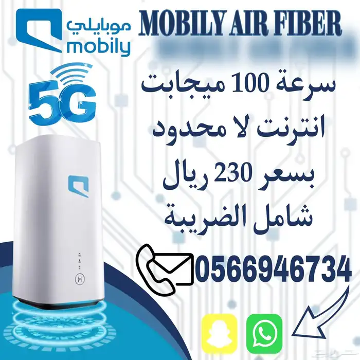 انترنت مفتوح 5G 7